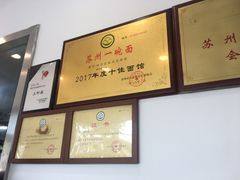 -裕兴记·三虾面(西北街总店)