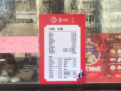 -京天红酒家(虎坊路店)