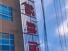 -杨林闻老三酸菜鱼(总店)