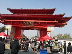 -曹州百花园