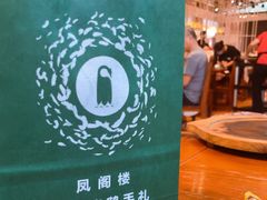 -凤阁楼果木烧鹅(鹤山陈山店)