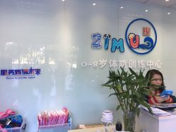 -子木乐园婴儿游泳馆(水晶港店)