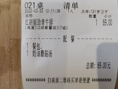 -豪客来牛排(红豆万花城店)