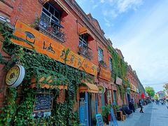 -中华巴洛克风情街