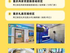 -艺年级儿童语言艺术中心(冉家坝爱融荟城店)