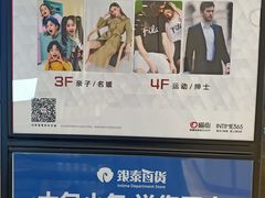 -银泰百货(北京大红门店)