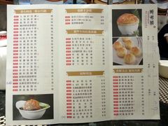 菜单-新兴·金羊座·粤菜点心(乐峰店)
