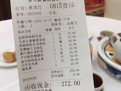 -广州酒家(昌岗地铁站店)