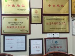 -魁盛居百年鲁菜馆(中林路店)