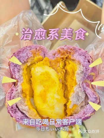 芋泥控看过来｜一秒就沦陷
