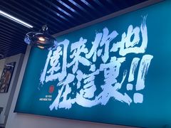 -园里前·10年私厨·福建菜(台江万达鳌峰洲店)