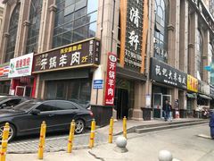 -清真华宇开锅羊肉