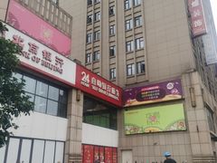 -绿草地·湘菜(喜盈门店)