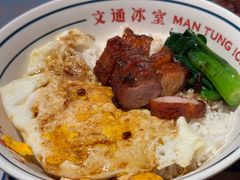 -文通冰室(东方宝泰店)