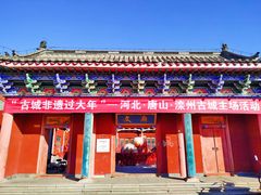 -滦州古城