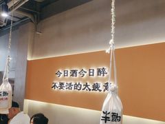 -半酌烧烤小酒馆(南京东路店)