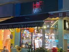 -Hi Fi Acoustic 梵香禅韵·色声香味