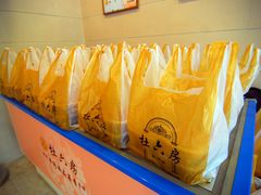 -杜六房(大沽路店)
