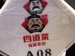 -四道菜·福建菜馆(新街口金鹰店)