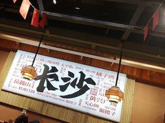 -陈家婆的菜·口味湘菜(梅溪湖店)