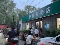 -清真-戏楼王记牛肉面