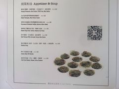 菜单-蝶舍·MAISON PAPILLON