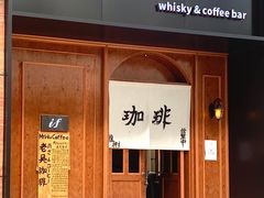 门面-老吴咖啡( 国贸商住大厦店)