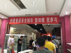 门面-曹祥泰(解放路店)