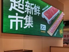 -海底捞火锅(河东万达广场店)