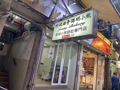 -珍妮曲奇聪明小熊(上环店)