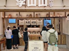 -李山山茶事(景枫店)