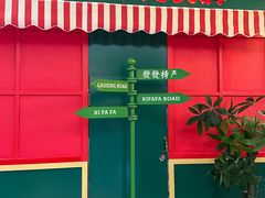 -永發發串串火锅馆·烧烤·大排档(传媒大学店)