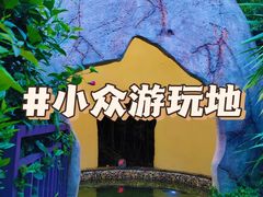 -世界恐龙谷景区