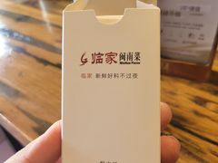 -临家闽南菜(五店市店)
