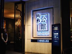 门面-炳胜品味(珠江新城店)