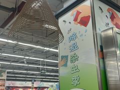 -大润发(王庄店)