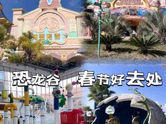 -世界恐龙谷景区