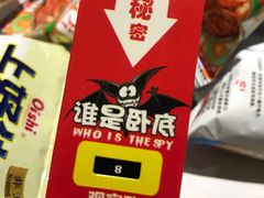 -游人馆·桌游狼人杀团建馆(人广书城店)