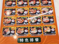 -张妈台式锅烧(深大店)