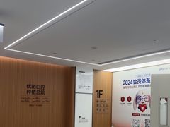 -优诺口腔(华东总院)