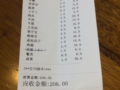 账单-张师傅烧烤(CBD店)