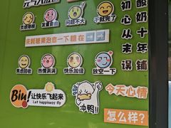 -萌萌牛紫米露(烟台大学店)