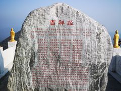 -五台山风景名胜区