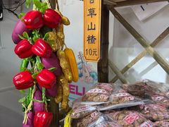 -苏州市吴中区光福窑上花果蜜饯厂
