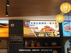 -买福记大盘鸡新疆菜