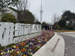 -北外滩滨江绿地