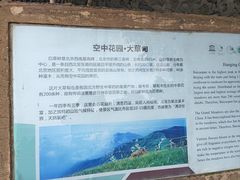 -白草畔自然风景区