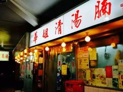 -香港铜锣湾皇悦酒店