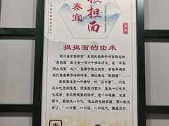-泰宜担担面(黄泥塝总店)