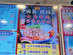 -西部马华清真兰州牛肉面·烧烤夜市(关东店)